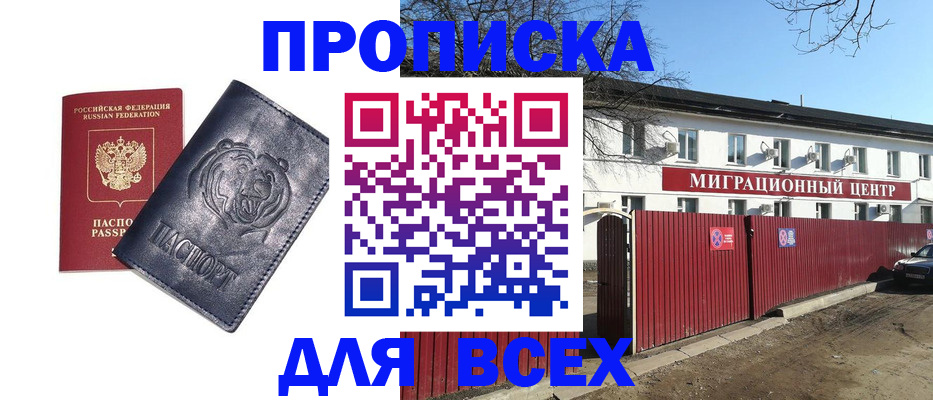временная регистрация законно в Новоалександровске